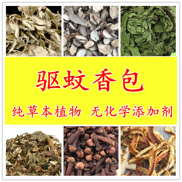中药材驱蚊随身驱虫子香囊香包孕妇婴儿可用纯艾草本室内儿童汽车