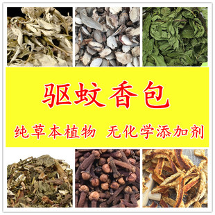 中药材驱蚊随身驱虫子香囊香包孕妇婴儿可用纯艾草本室内儿童汽车