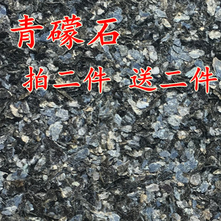 青礞石500g克包邮 生青蒙石 礞石烂石中药材无硫粗粉正品矿石非煅