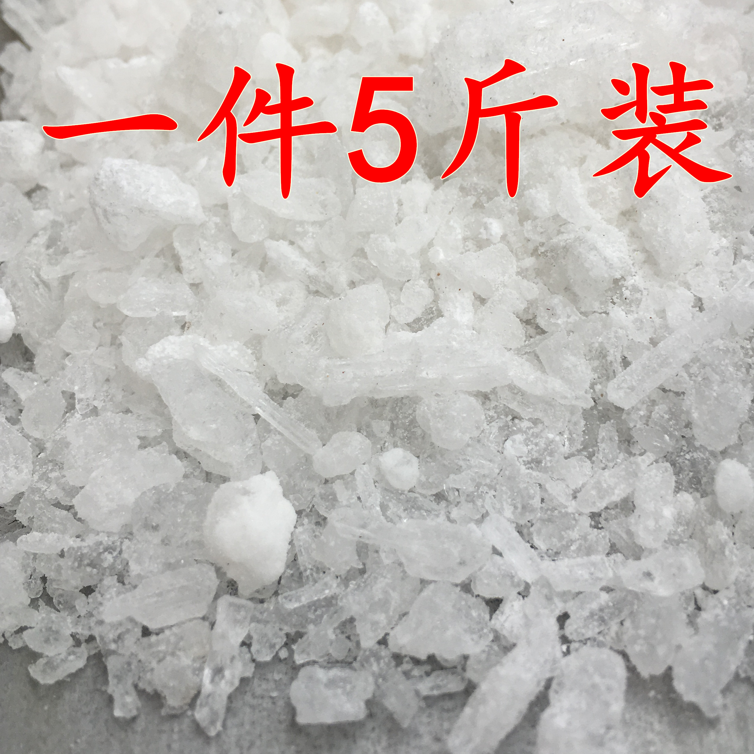 芒硝回奶熟中药材另售外用腹皮子