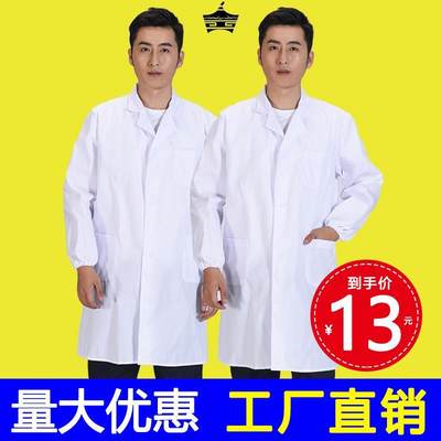 白大褂长袖工作服医生护士服加厚男女实验食品厂服学生服夏季短袖