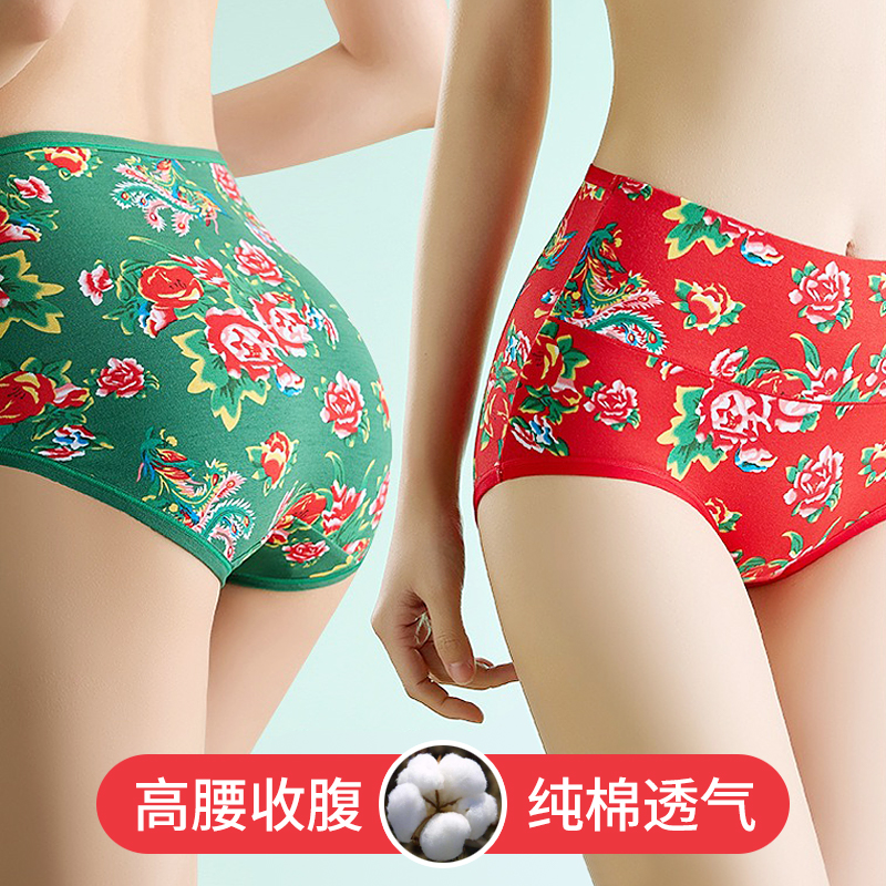 女士纯棉高腰内裤透气抑菌
