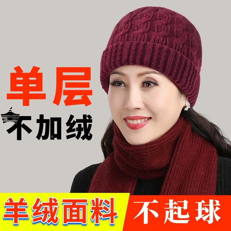 帽子女士春秋冬薄款中老年妈妈单层毛线帽保暖老人奶奶婆婆套头帽