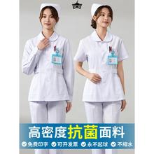 短袖 短款 分体式 长袖 医院养老院护工护理工作服 护士服女款 套装 冬季