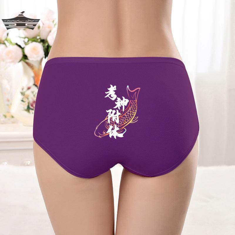 高考内裤男女考试专用紫色纯棉指定对短裤中考试学生紫腚赢平角裤