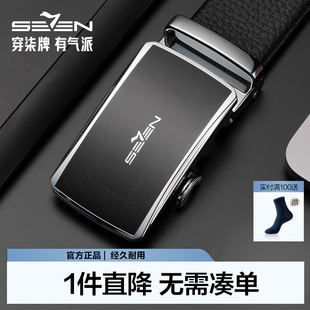 帶官方正品 年輕人自動扣商務(wù)腰封時尚 腰帶新款 男款 褲 柒牌皮帶男士
