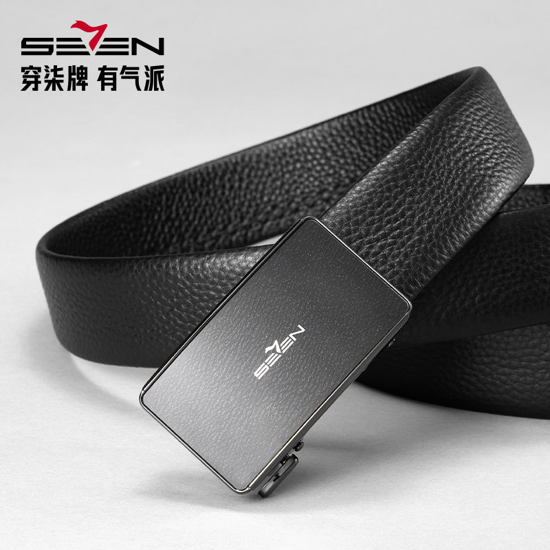 【亮面内扣扣头】柒牌皮带男士真皮自动扣正品高档头层牛皮腰带