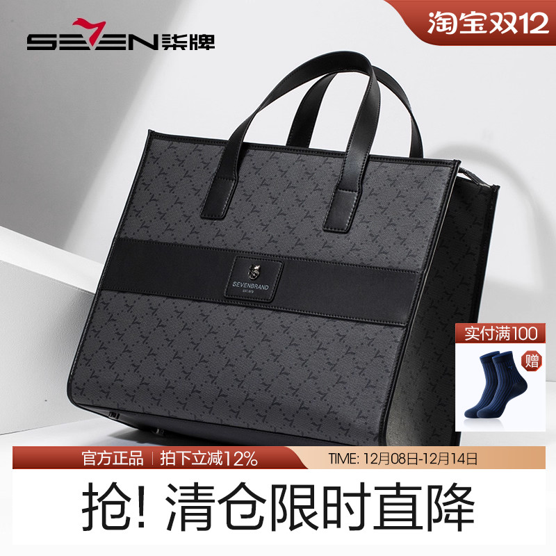 柒牌男士公文包时尚手提包
