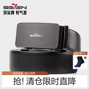 带男礼盒装 柒牌男士 裤 腰带休闲自动扣商务潮正装 皮带青年2025新款