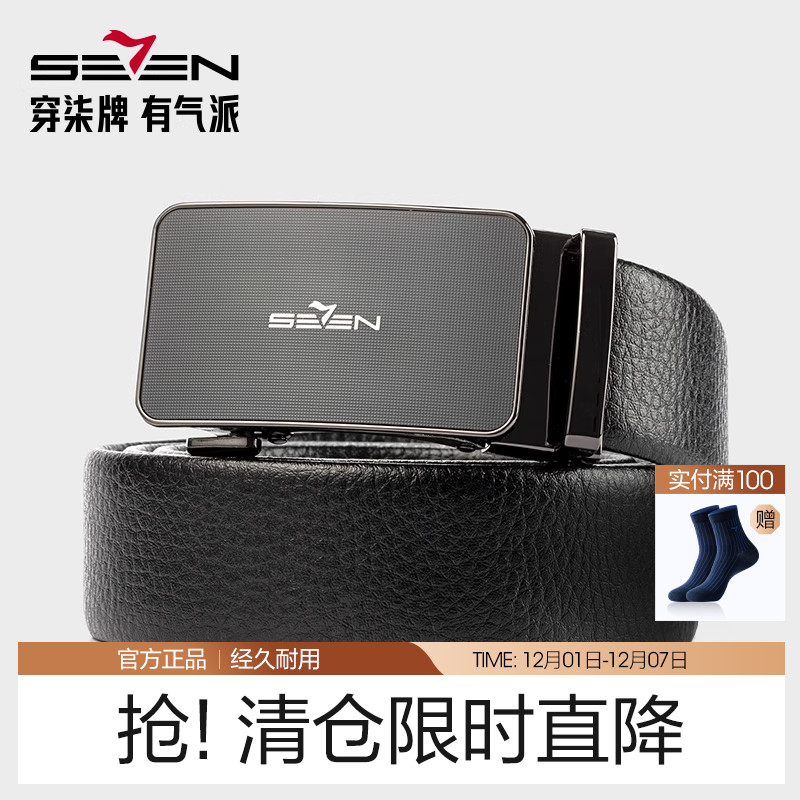 柒牌黑色潮流正装新款男士皮带