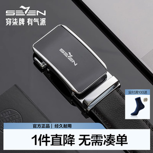 西裝 柒牌皮帶男士 腰帶官網(wǎng)正品 褲 真皮自動扣皮帶送爸爸2025新款 帶