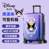 麦斯卡儿童行李箱女孩20寸登机密码 旅行箱卡通库洛米拉杆箱学生