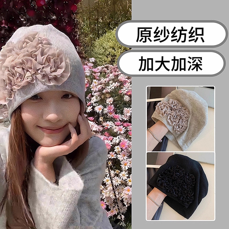 立体花朵针织薄款堆堆帽子女春秋季宽松百搭大头围显脸小包头冷帽