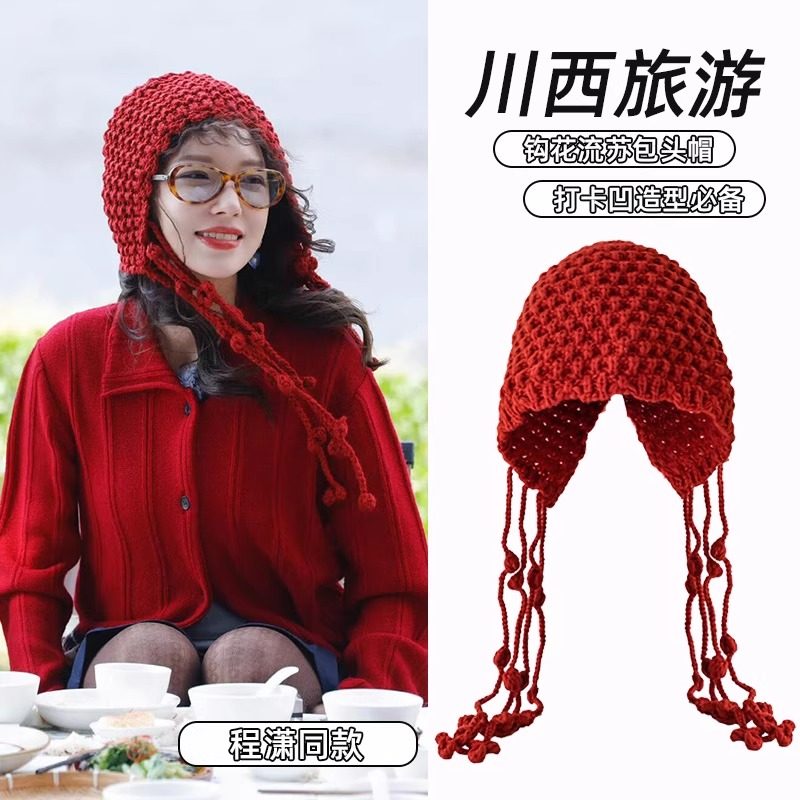 川西旅游红色镂空针织包头帽子女氛围高级感穿搭流苏毛线登山冷帽