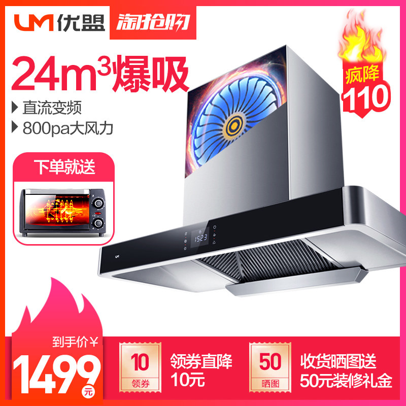um/ÓÅÃË CXW-245-UT104¶¥Îüʽ³éÓÍÑÌ»úŷʽ´óÎüÁ¦±Ú¹Ò±äƵÎüÑÌ»ú