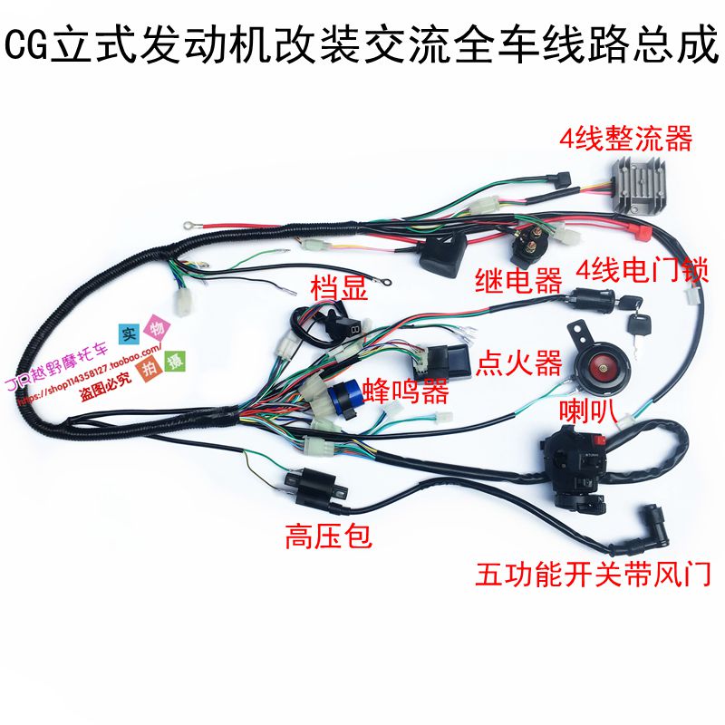 摩托车沙滩车全车总线线路总成