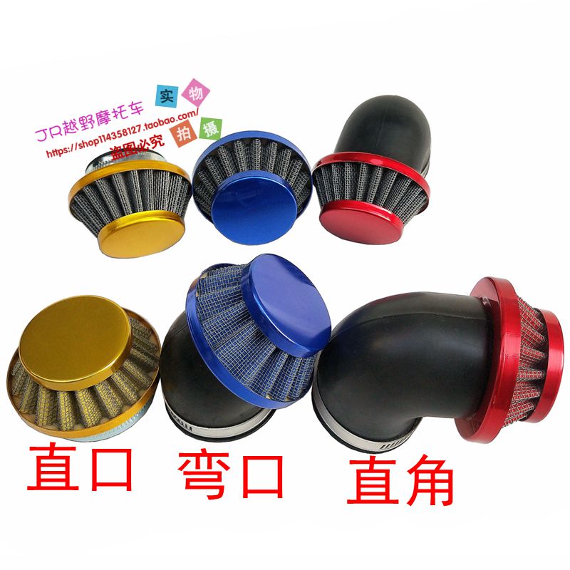 摩托车空滤 汽车冬菇头 大流量 冬菇头改装蘑菇头空滤 空气滤清器