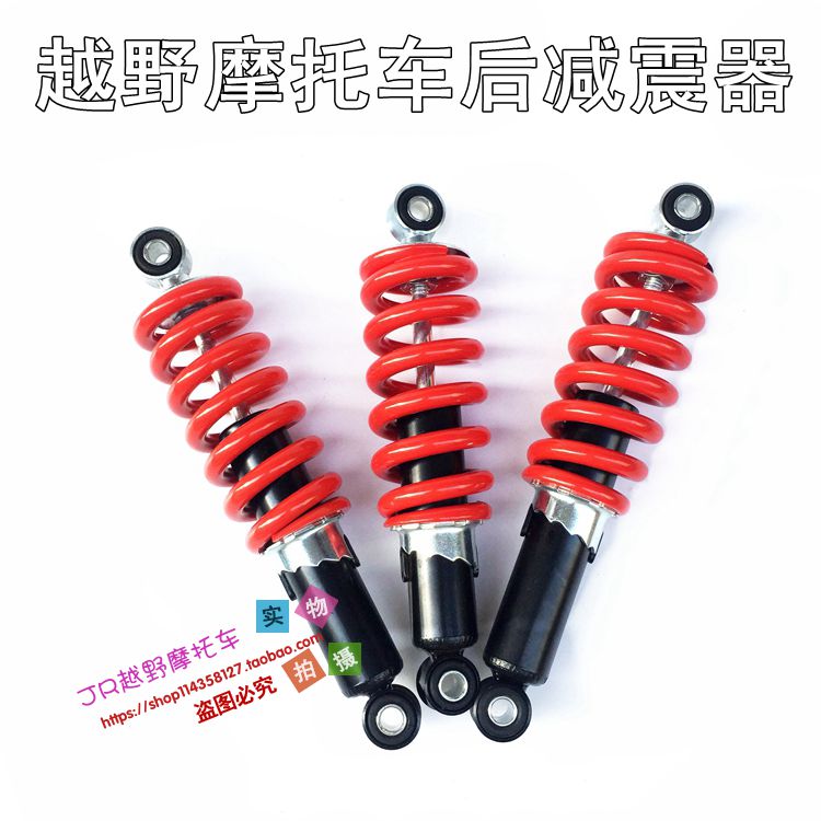 越野摩托车阿波罗后减震避震器
