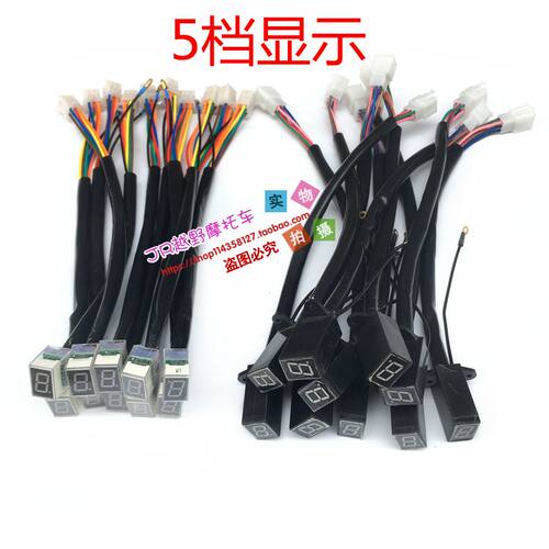 摩托车发动机仪表显示档显显示器