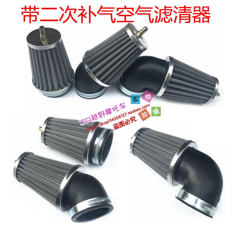 摩托车改装GY6踏板车鬼火二次补气带嘴空滤器50-250cc空气滤清器