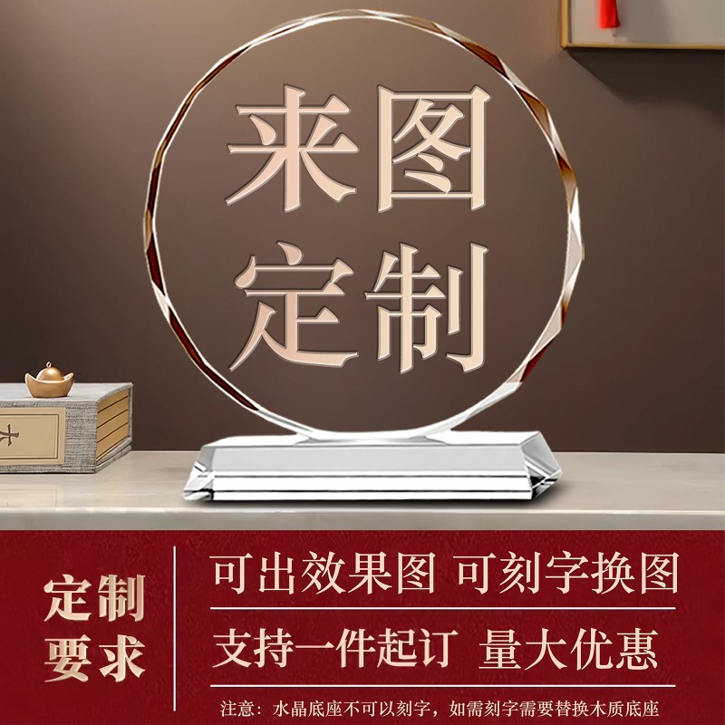 水晶摆件定制 照片DIY个性定制创意高端毕业退伍退休纪念品送礼物