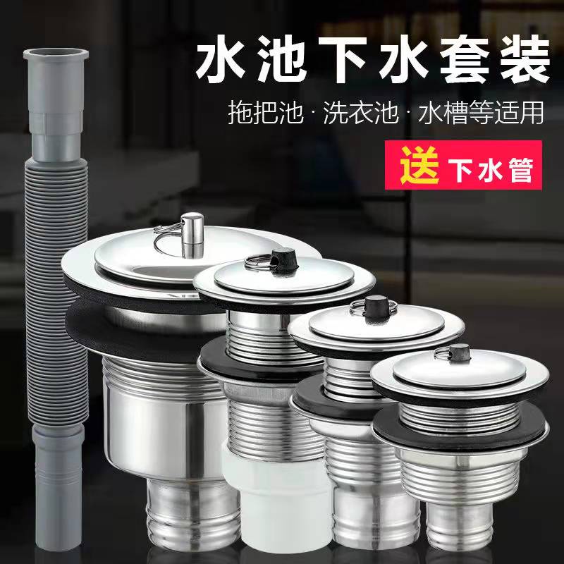 拖把池下水器洗衣池下水