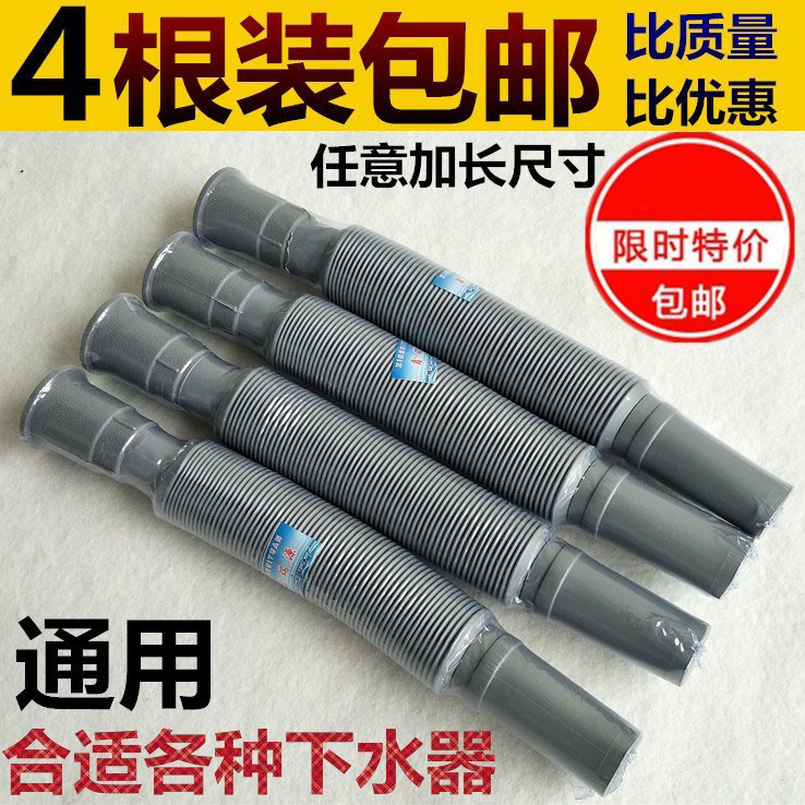 万能伸缩塑料加长软管
