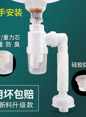 P型下水管洗脸盆防臭排水管