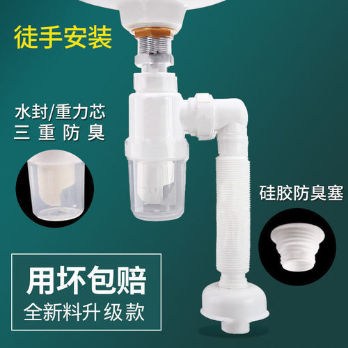 P型下水管洗脸盆防臭排水管