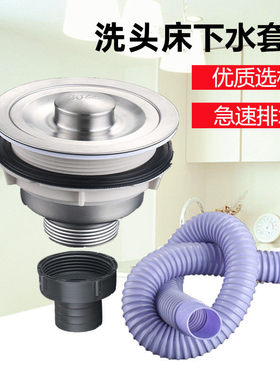 洗头床下水器理发店下水管