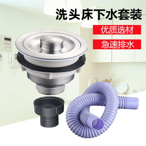 洗头床下水器理发店下水管