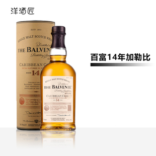 英国进口洋酒 Balvenie 百富14年加勒比桶 单一纯麦威士忌700ml