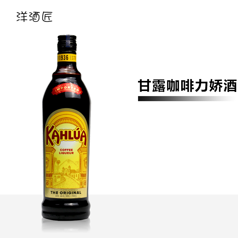 甘露咖啡咖啡力娇酒官方推荐店铺