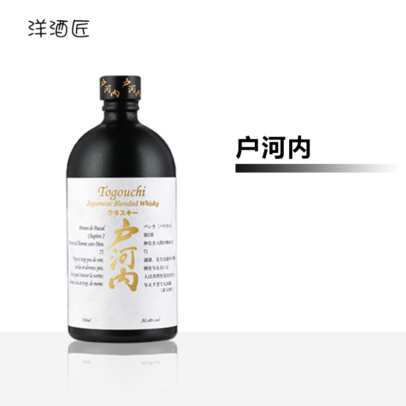 洋酒Togouchi日本原装进口威士忌户河内调配威士忌蒸馏酒正品