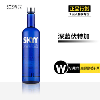 深蓝伏特加[官方推荐好货]酒吧用