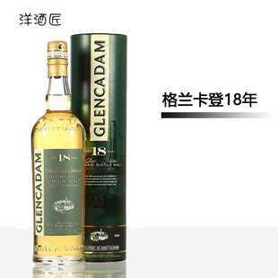 国行洋酒格兰卡登18年Glencadam 18单一麦芽苏格兰威士忌高分96.5