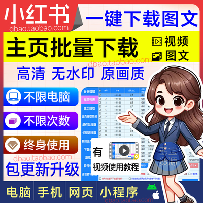 多宝短视频下载去批量水印下载