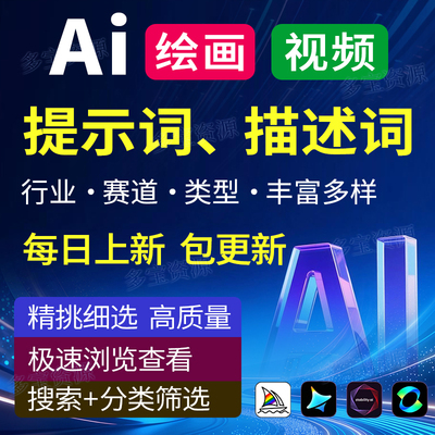 mj即梦ai提示词Ai设计视频漫剧运镜分镜头视频关键词提示词教程