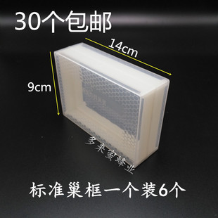 养蜂工具500g巢蜜盒3合一养蜂透明 格子盒子蜜蜜蜂用具拍下是30个