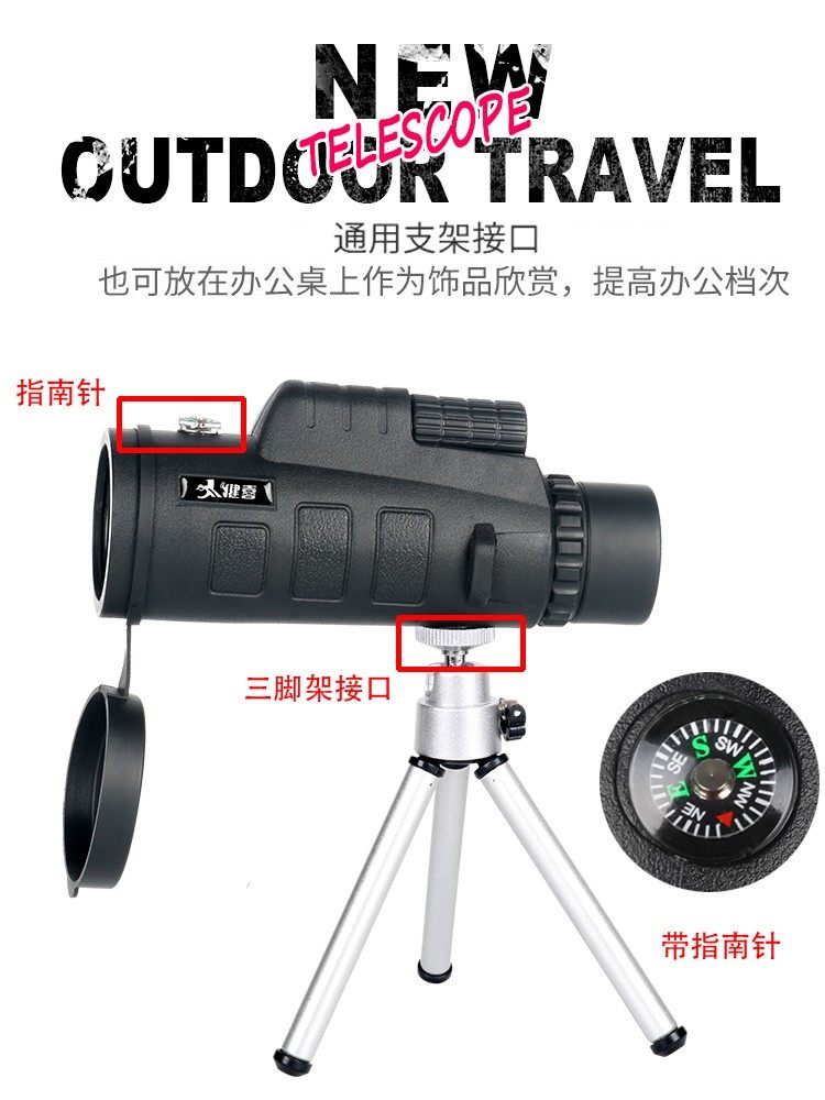 健喜手机单筒望远镜高清高倍微夜视成人专业演唱会拍照望眼镜