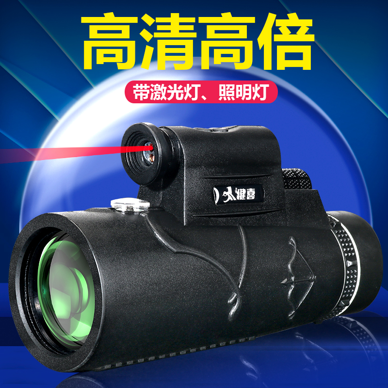 高清望远可接手机拍照 带灯