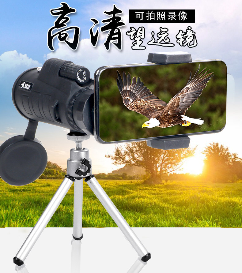 健喜望远镜高倍高清微光夜视户外成人单筒手拍照演唱会儿童