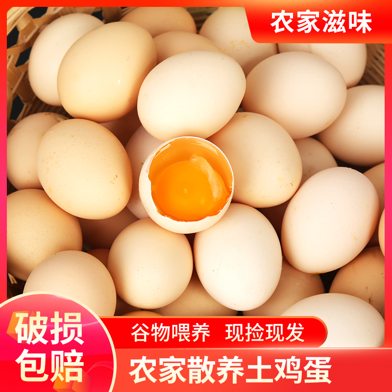 农家散养土鸡蛋50枚新鲜鲍峡五谷虫草鸡正宗郧阳土特产包邮