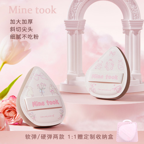 minetook棉花糖粉扑加厚款
