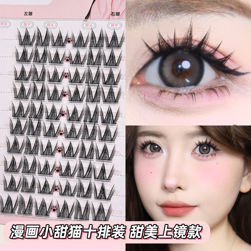 minetook漫画小甜猫假睫毛