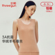 三枪保暖背心女秋冬季 3A抗菌华绒羊绒蚕丝裸感无痕高弹力保暖上衣