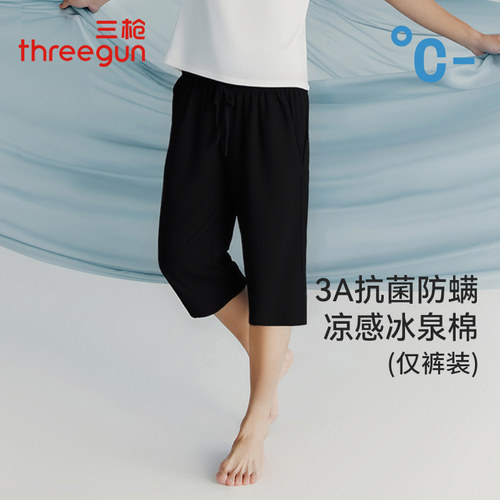 三枪冰爽凉感家居服夏季新品男士抗菌防螨冰泉棉休闲六分裤男睡裤