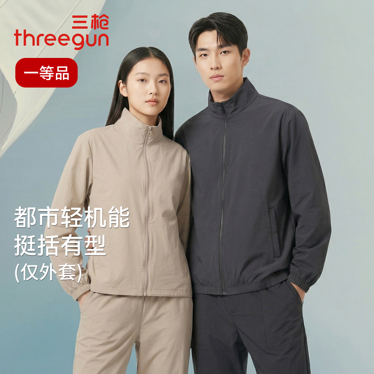 三枪长袖外套女装夏季新款运动休闲立领开衫短袖上衣男情侣款T恤