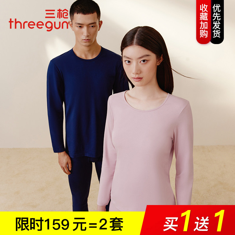 三枪秋衣秋裤女套装纯棉秋冬圆领情侣基础防寒打底衫保暖内衣男士,女士内衣/男士内衣/家居服,保暖套装,淘宝优惠券,粉丝福利购,淘宝优惠卷