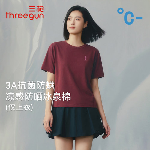 三枪夏季新品女士T恤凉感冰泉棉抗菌防螨防紫外线短袖圆领汗衫夏
